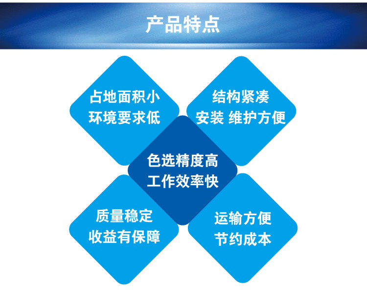 5 產(chǎn)品特點(diǎn).jpg