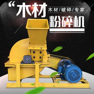 樹(shù)枝粉碎機(jī)削片機(jī)鋸末樹(shù)干木屑機(jī)刀片木塊破碎飼料農(nóng)業(yè)木頭破碎機(jī)