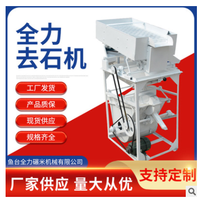 小米加工設備比重分級去石機 新型組合清理去石機篩選機設備
