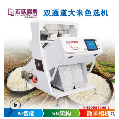 S2高速大米色選機 微型大米色選機 小型大米色選機 小微色選機