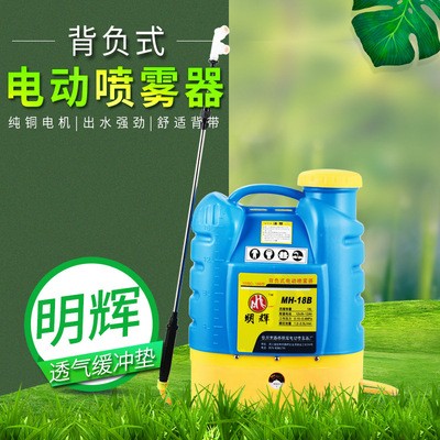 廠家批發供貨 3WBD-18型背負式電動噴霧器 電動噴霧機