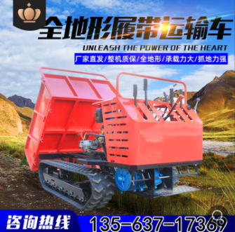 小型履帶運輸車 農用多地形履帶搬運車 工程建筑履帶運輸車
