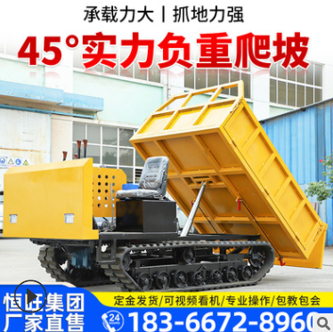 2噸4噸6噸8噸座駕手扶履帶運輸車山地山區農用自卸車履帶運輸車