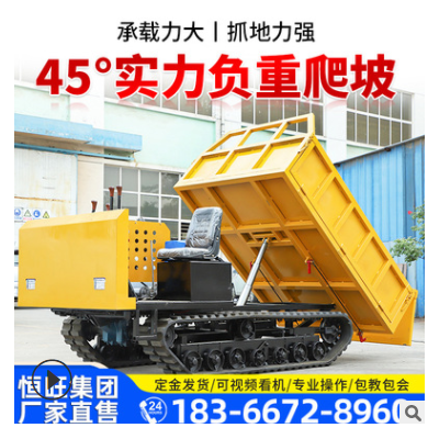 2噸4噸6噸8噸座駕手扶履帶運輸車山地山區農用自卸車履帶運輸車