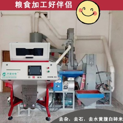 大米色選機小型大米小米成套線設備去石去腹白米碎米智能分選機