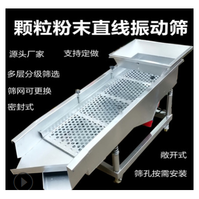 猴腦菇菌核桃菌瑪卡菌大小分級篩 木耳羊肚耳去雜篩選機 小型篩子