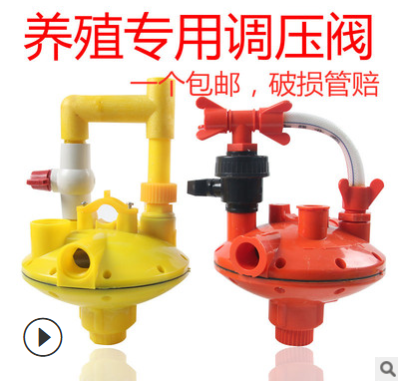 水線控水閥 水線減壓閥雞用廠家直供大牧人雙向反沖式水壓調壓閥