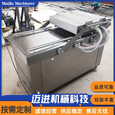 海蜇頭雙室真空包裝機(jī)蟹棒包裝封口機(jī)肉制品粽子真空包裝機(jī)供應(yīng)