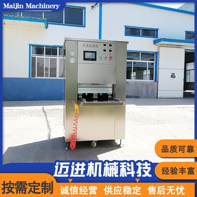 商用盒式氣調鎖鮮包裝機 羊血盒式鎖鮮包裝機 混合氣體包裝設備
