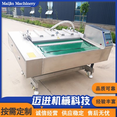 大米滾動真空包裝機(jī) 粽子鴨蛋封口機(jī) 玉米小米封口食品包裝機(jī)