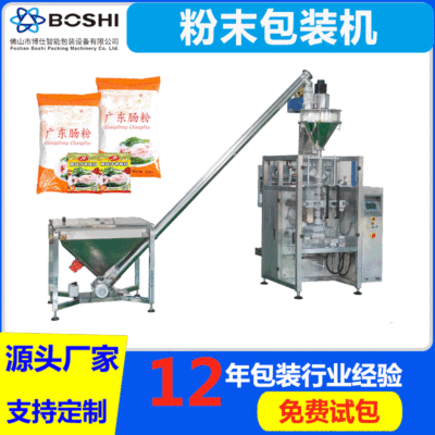 粉末袋裝機 全自動稱重計量粉末分裝機 粉料灌裝機