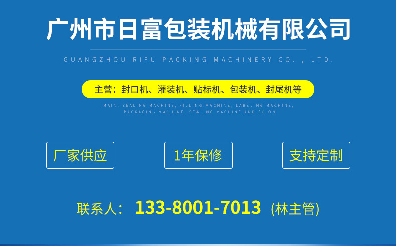 灌裝機(jī)內(nèi)頁_01