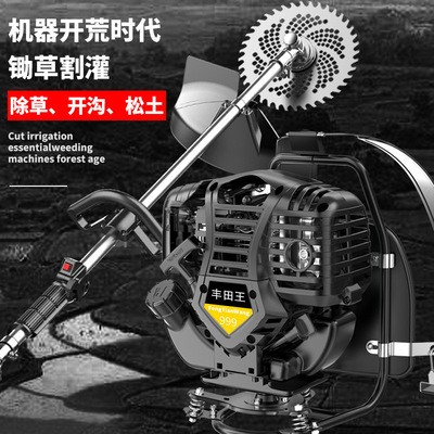 豐田王割草機小型家用多功能農(nóng)用汽油開荒打草松土機除草收割