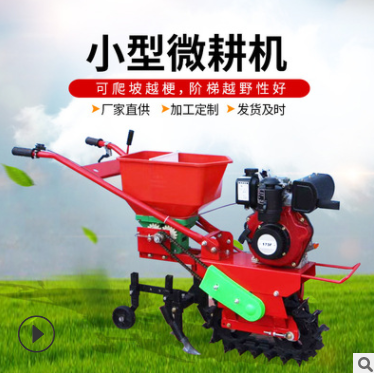 廠家直供農業機械輕便小型汽油微耕機 松土機除草機旋耕機一體機