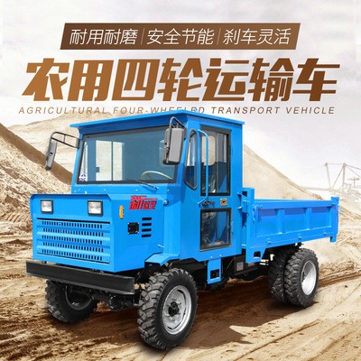 源頭廠家直供四輪運輸車 農用果園運輸車農用四輪運輸車