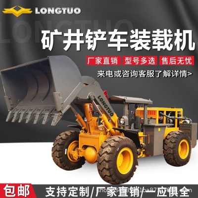 小型井下裝載車鏟煤礦裝載運輸機械礦井巷道裝載機礦用鏟挖機施工