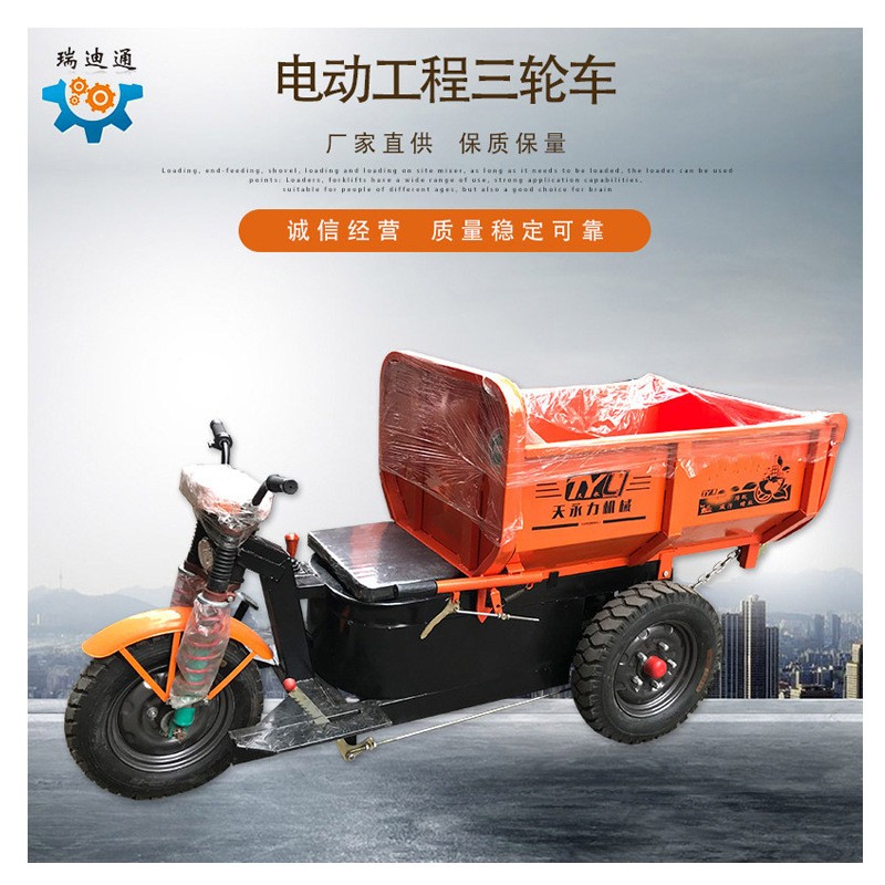 工程電動三輪車 電動工程三輪車 電動自卸翻斗型建筑工地車現貨