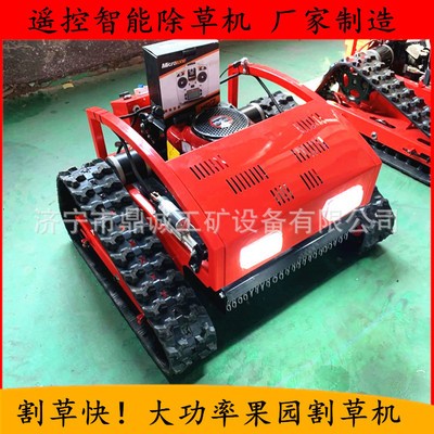 智能遙控果田園除草機(jī) 雜草坪割草機(jī) 草地堤壩斜坡開荒除草機(jī)