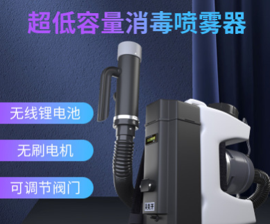 廠家定 制電動(dòng)超低容量噴霧器6L疾控醫(yī)院機(jī)場學(xué)校 消毒防疫噴霧機(jī)