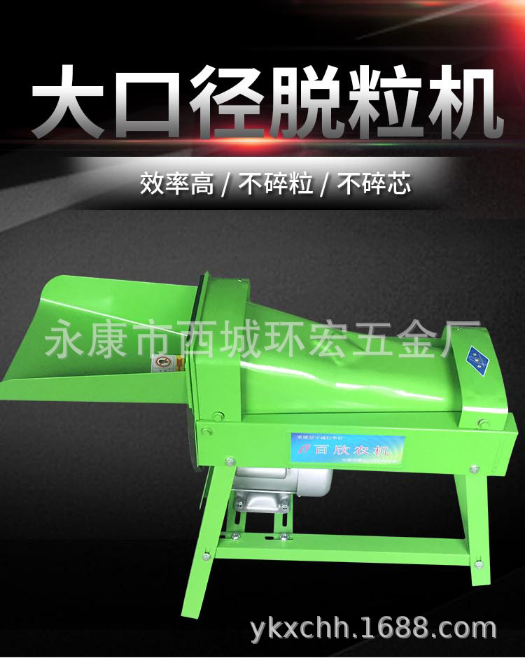 玉米機_02.jpg