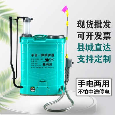 農(nóng)業(yè)機(jī)械電動(dòng)手動(dòng)兩用高壓消毒噴霧器打藥機(jī)噴壺農(nóng)藥噴霧機(jī)
