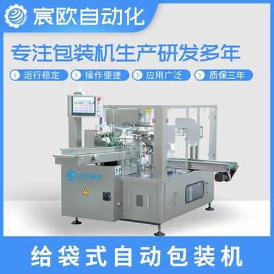 全自動顆粒包裝機堅果糖果薯片瓜子紅棗大米食品花茶給袋式包裝機
