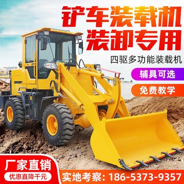 鏟車裝載機(jī)四驅(qū) 多功能液壓柴油小型推土機(jī) 工程車養(yǎng)殖農(nóng)用抓木機(jī)