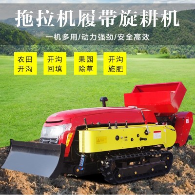 田園管理機多功能履帶式微耕機小型農用自走式旋耕機果園開溝機