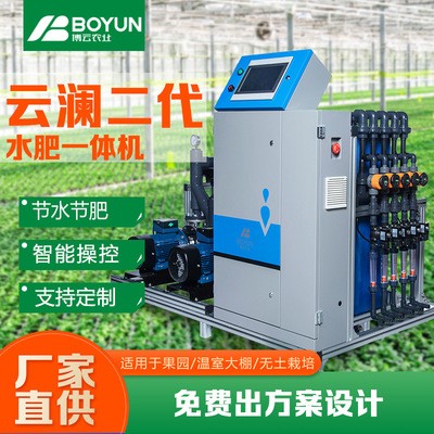 山東廠家供應智能水肥一體機滴灌噴灌農業機械施肥灌溉一體機設備