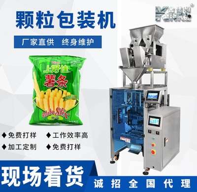 二頭電子秤五谷雜糧豆子小顆粒產(chǎn)品灌裝機(jī) 定量稱重機(jī)
