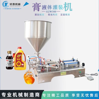 廠家供應臥式氣動雙頭半流體果醬蜂蜜牙膏乳液自動定量分裝灌裝機