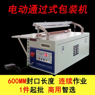 多發(fā)800型電動(dòng)封口機(jī) 封口機(jī) 封口機(jī) 高溫封口機(jī) 商用