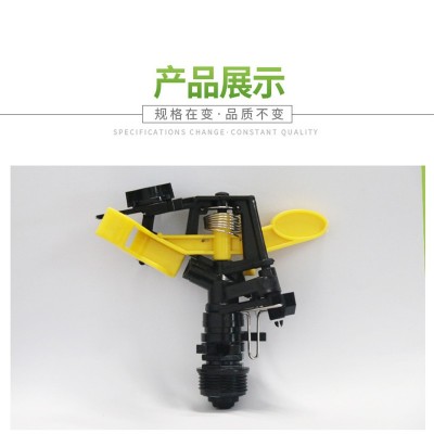 農(nóng)用灌溉搖臂噴頭角度可調(diào)園林噴頭