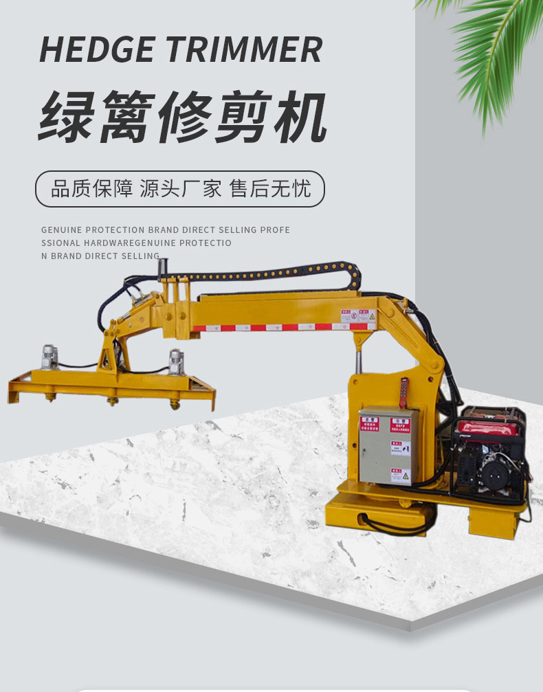 綠籬修剪機詳情頁