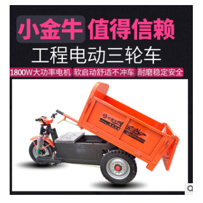 2021工程三輪車工地電動三輪車拉砂漿液壓自卸車建筑工地運輸車