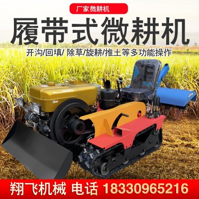 履帶式旋耕機農用微耕機 果園大棚除草旋耕機 硬地開荒耕地機