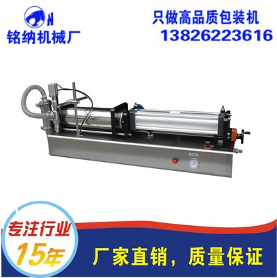 廣州液體膏體灌裝機 化妝品灌裝機生產(chǎn)銷售廠家【銘納機械廠】
