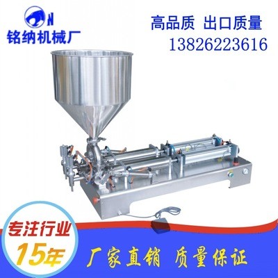 銘納廠供應(yīng)臥式膏體小型灌裝機半自動液體灌裝機藥膏定量灌裝機
