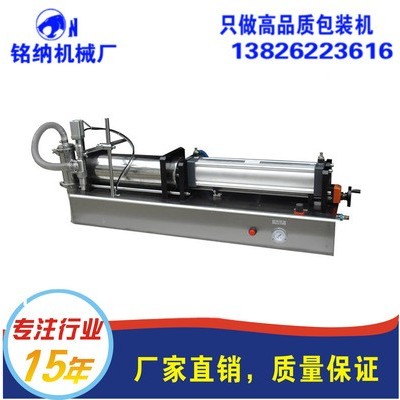 臥式灌裝機 機油/膏體材料灌裝機【銘納機械】