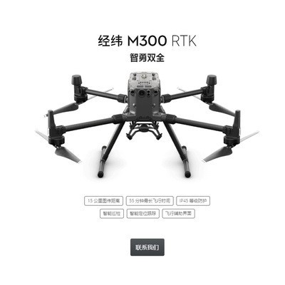 大疆/DJI 經緯M300 RTK 手機遙控 航拍無人飛行器 多方向避障