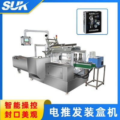 速科自動裝盒機眉筆裝盒化品裝盒機 開盒機 三維包裝機