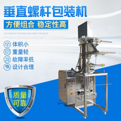 雜糧面粉包裝機(jī) 雞精灌裝機(jī) 胡椒粉包裝機(jī) 食品級(jí)304材質(zhì)