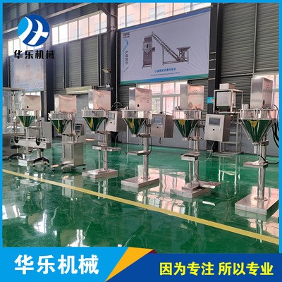 小粉劑包裝機 自動定量 包裝速度快 堵漏劑勾縫劑填充劑包裝機