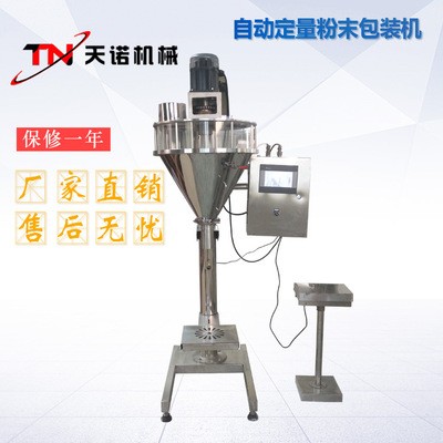 廠家直銷定制小規(guī)格粉末包裝機(jī) 石膏粉粘合劑包裝機(jī) 自動(dòng)定量打包