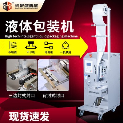 廠家現(xiàn)貨洗發(fā)水純牛奶醬油醋定量液體包裝機全自動立式罐裝封口機