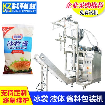 沙拉醬立式包裝機500克 袋裝液體包裝機辣椒醬包裝機辣醬油包裝機