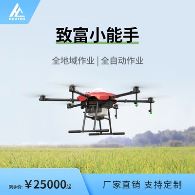 ROUTEN植保打藥飛機(jī)10L農(nóng)用載重噴灑施肥載重遙控飛機(jī)打藥機(jī)