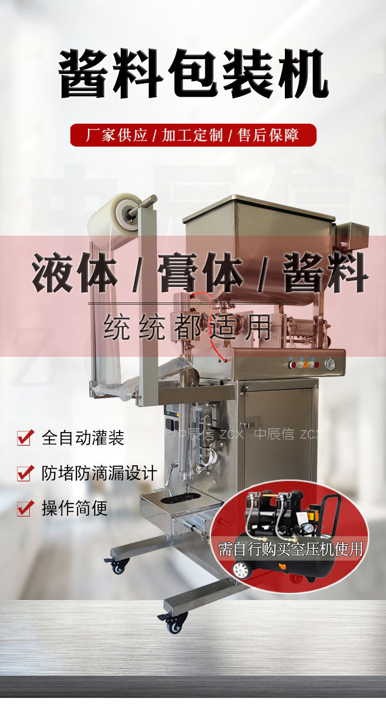 液體包裝機描述_01.jpg
