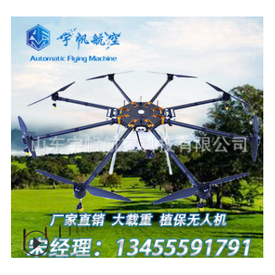 宇帆 植保無人機 實拍 果樹打藥 無人機果樹噴藥 優良品質