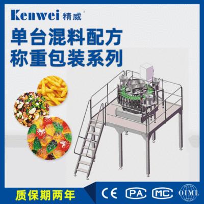 休閑零食顆粒食品全自動組合電子稱秤量包裝機(jī) 組合秤包裝機(jī)